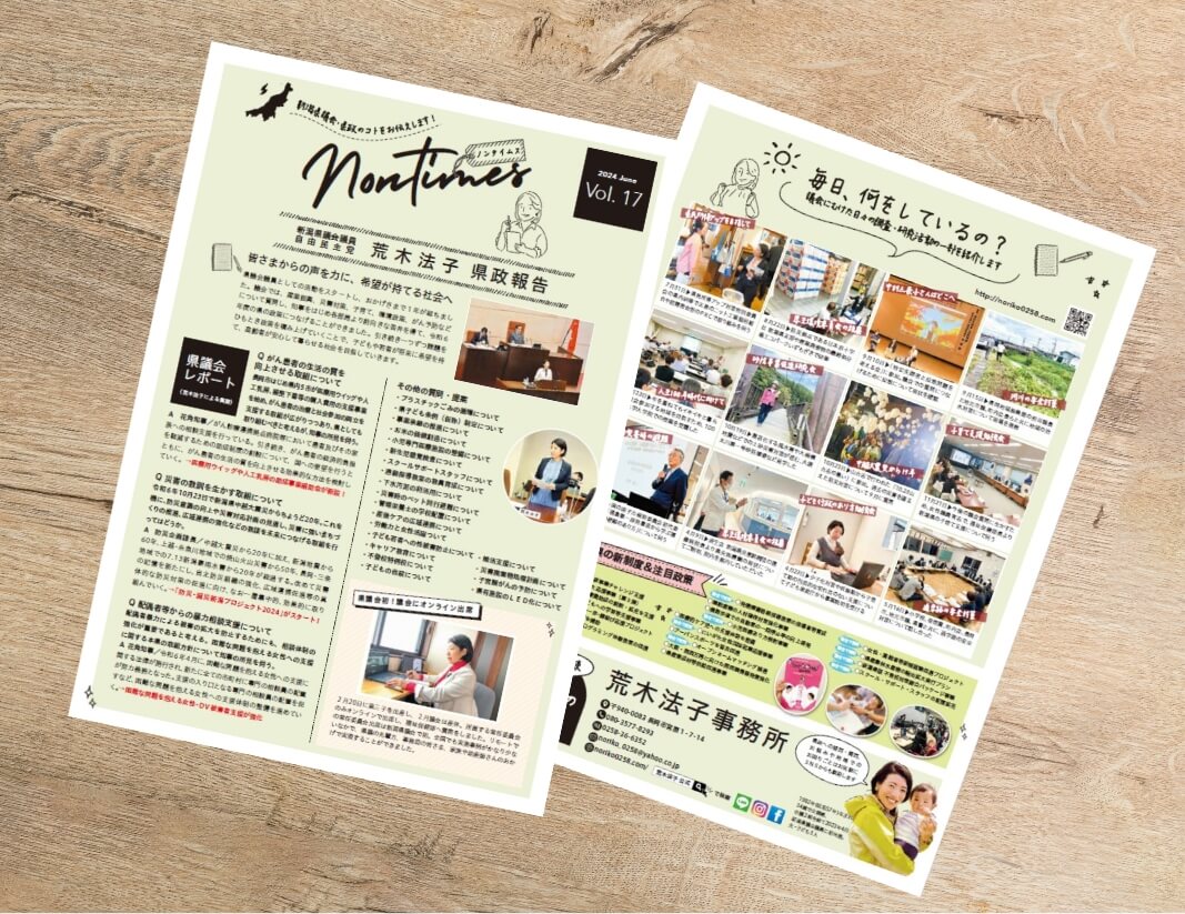 活動報告や案内を受け取る