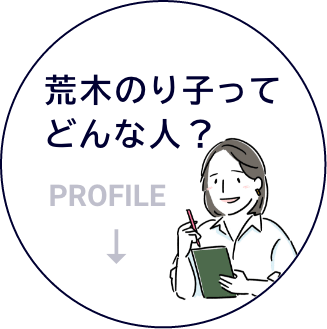 プロフィール