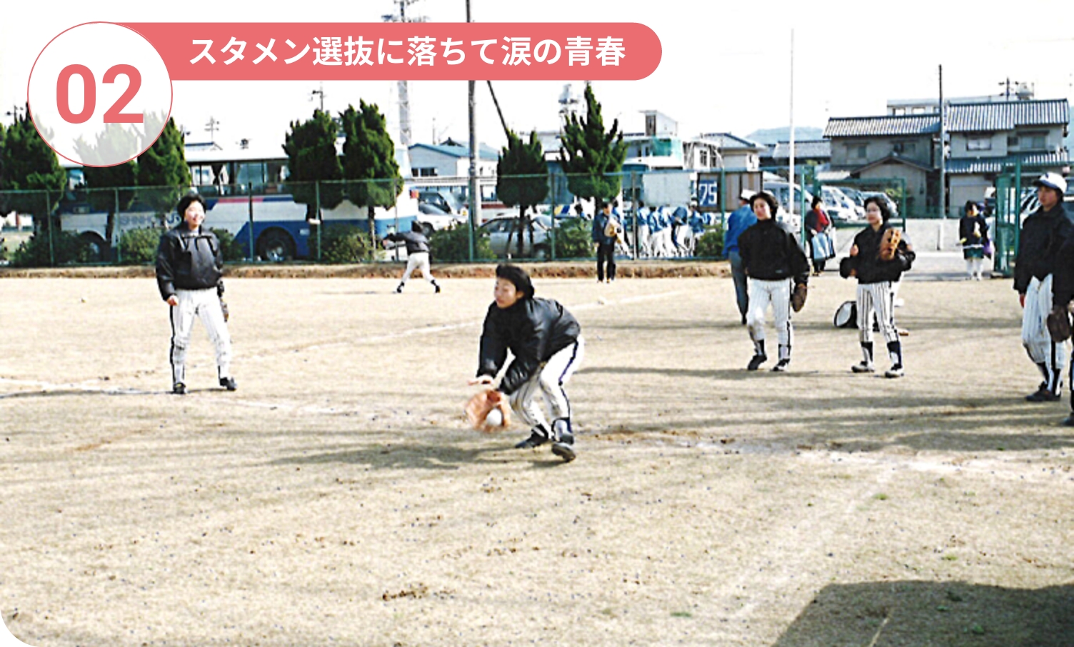 02-スタメン選抜に落ちて涙の青春