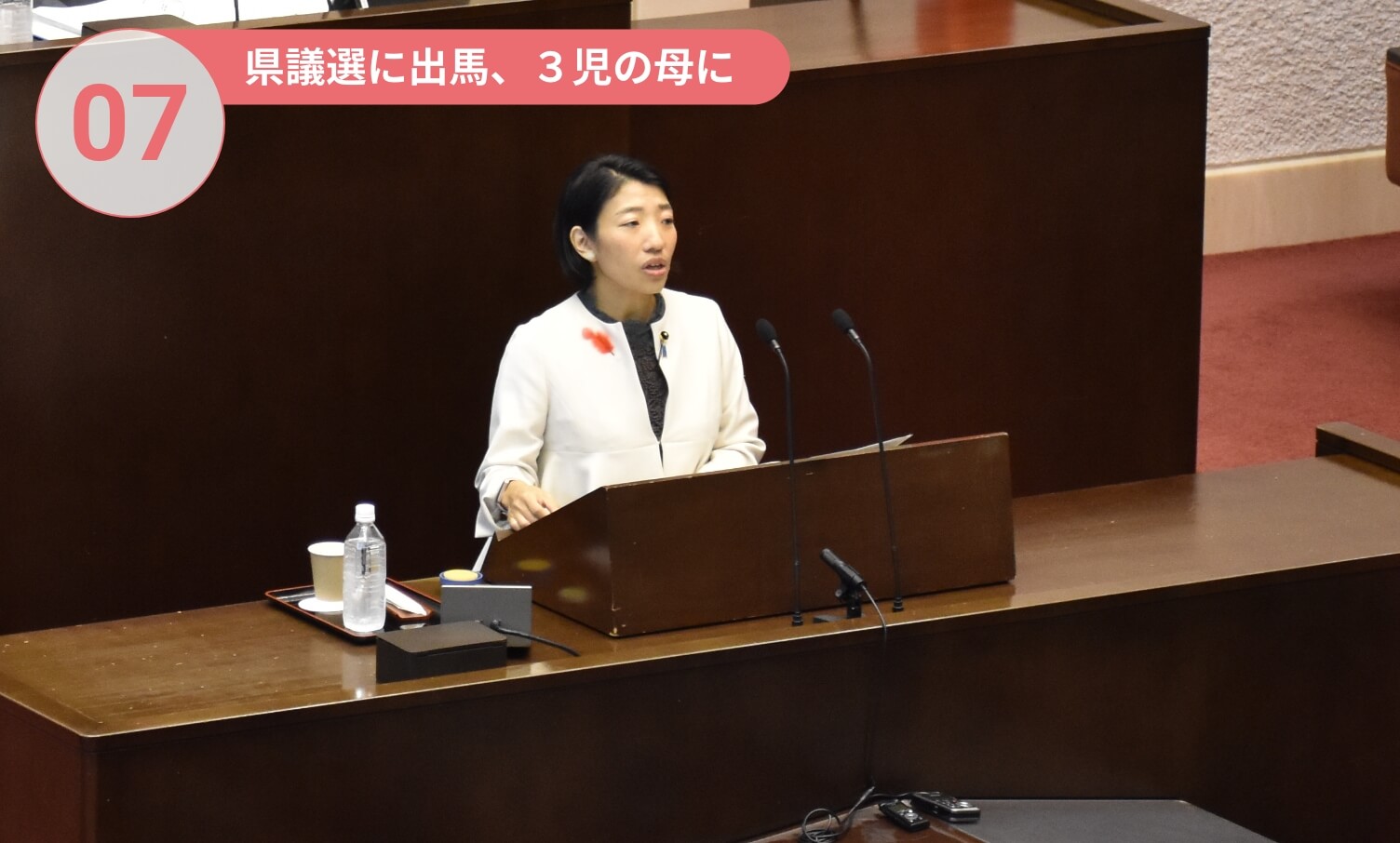 07-県議選に出馬、3児の母に